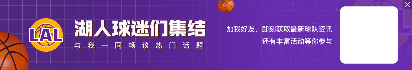 防守不错！雷迪什2中1拿到3分1板&送出1断1帽