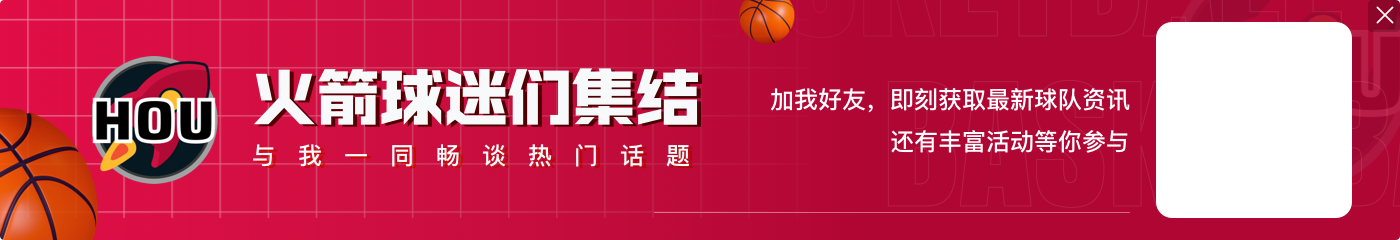 还记得吗？盖伊2006年第8顺位被火箭选中 但被送到灰熊换来巴蒂尔